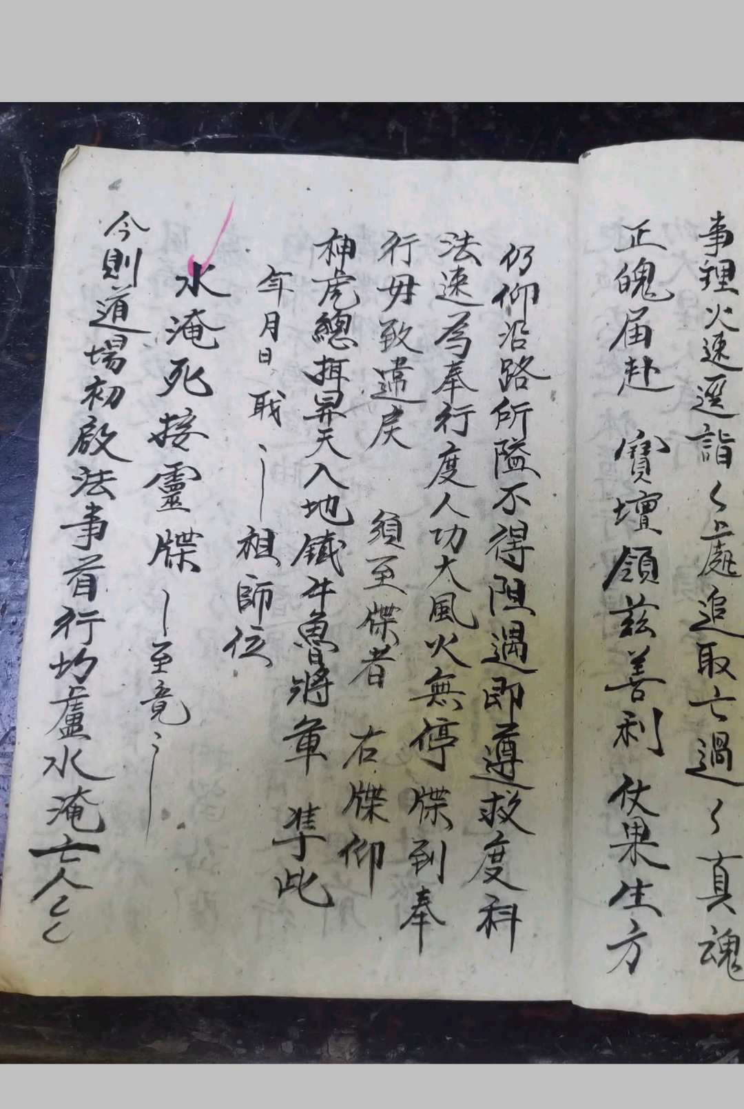 图片[6]-中华古籍网-专注古书收集斋蘸行仪-中华古籍网-专注古书收集中华古籍网-专注古书收集