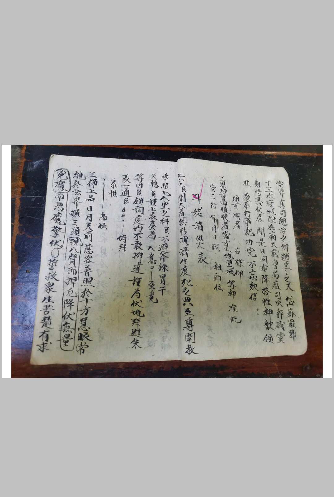 图片[4]-中华古籍网-专注古书收集斋蘸行仪-中华古籍网-专注古书收集中华古籍网-专注古书收集