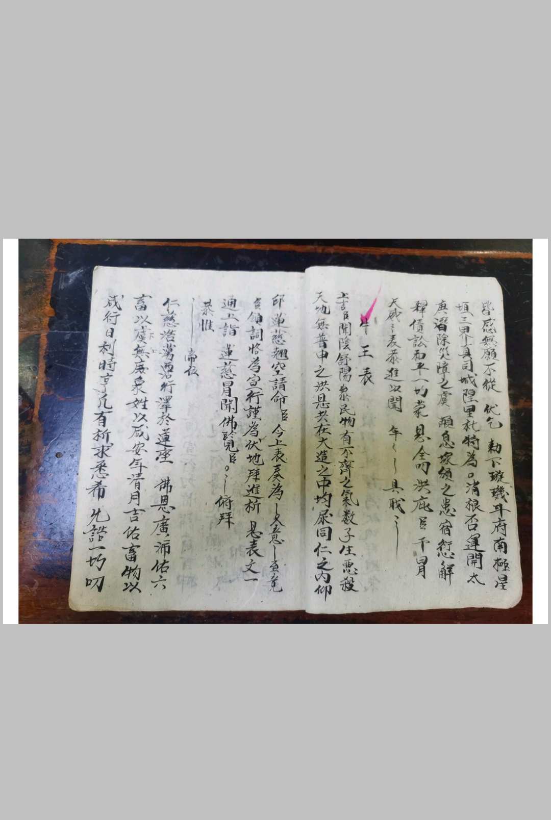图片[8]-中华古籍网-专注古书收集斋蘸行仪-中华古籍网-专注古书收集中华古籍网-专注古书收集