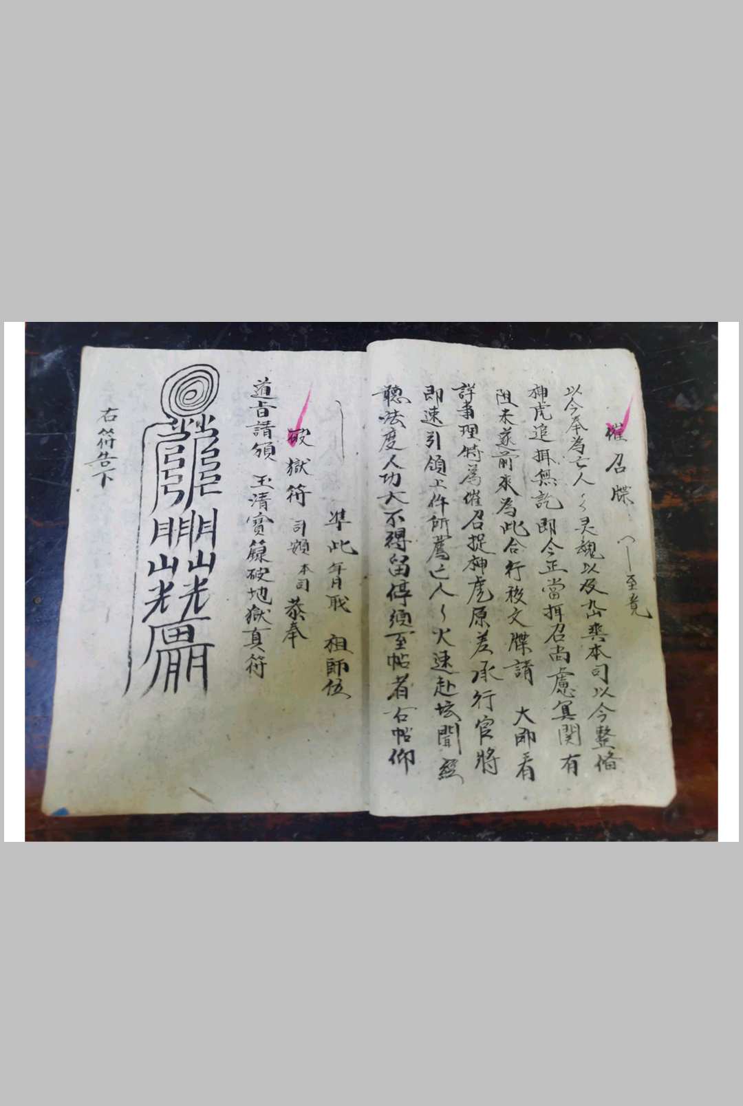 图片[10]-中华古籍网-专注古书收集斋蘸行仪-中华古籍网-专注古书收集中华古籍网-专注古书收集