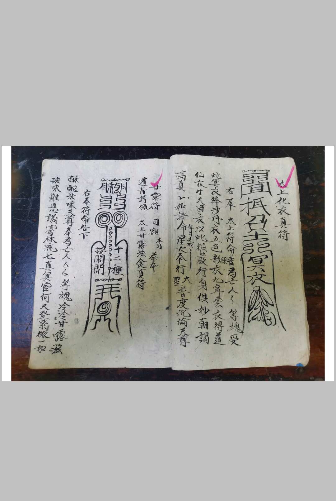 图片[5]-中华古籍网-专注古书收集斋蘸行仪-中华古籍网-专注古书收集中华古籍网-专注古书收集