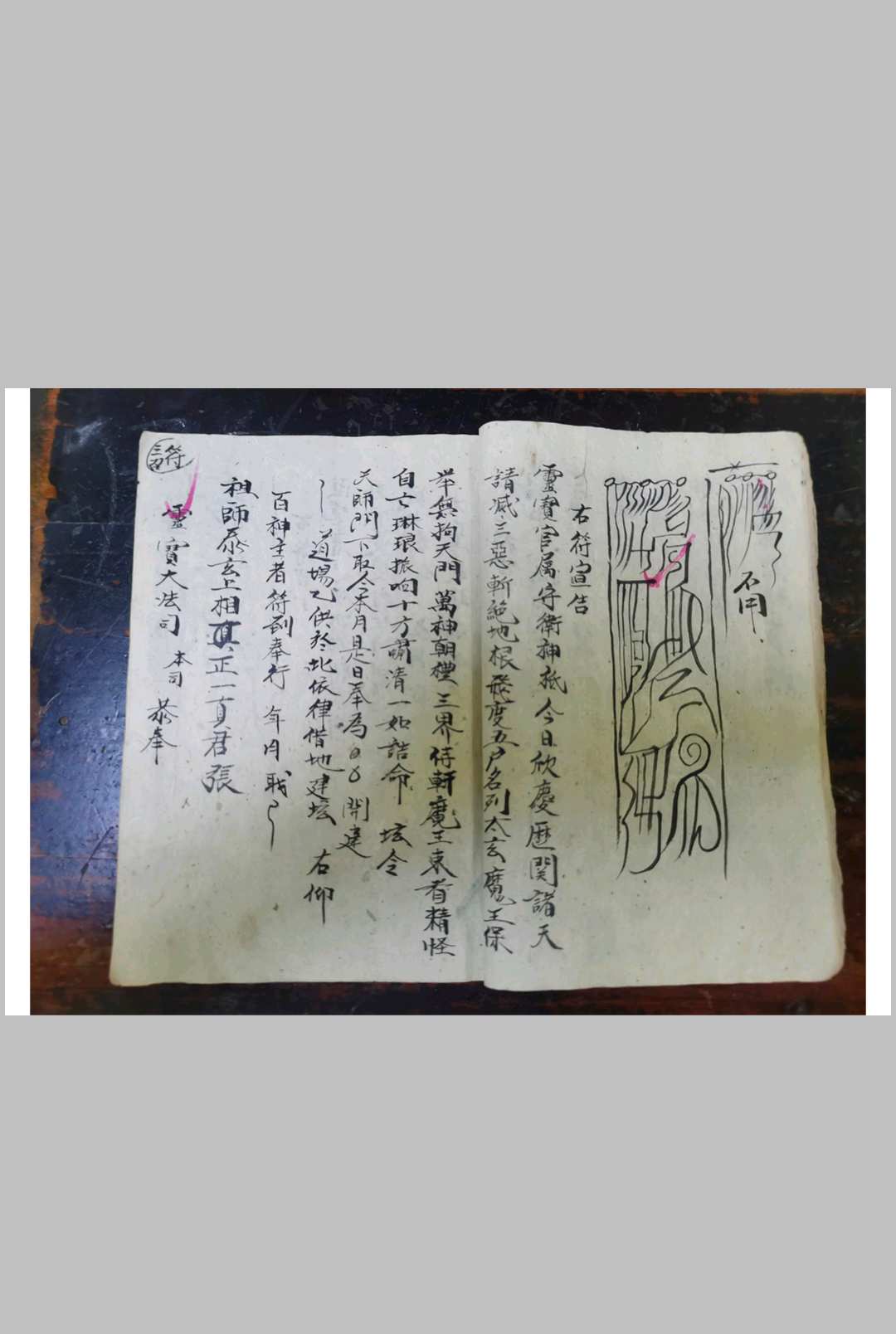 图片[9]-中华古籍网-专注古书收集斋蘸行仪-中华古籍网-专注古书收集中华古籍网-专注古书收集