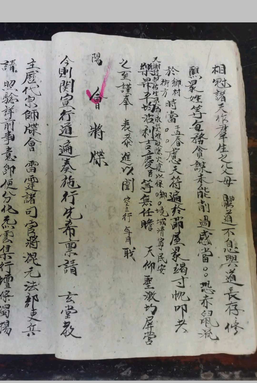 图片[14]-中华古籍网-专注古书收集斋蘸行仪-中华古籍网-专注古书收集中华古籍网-专注古书收集