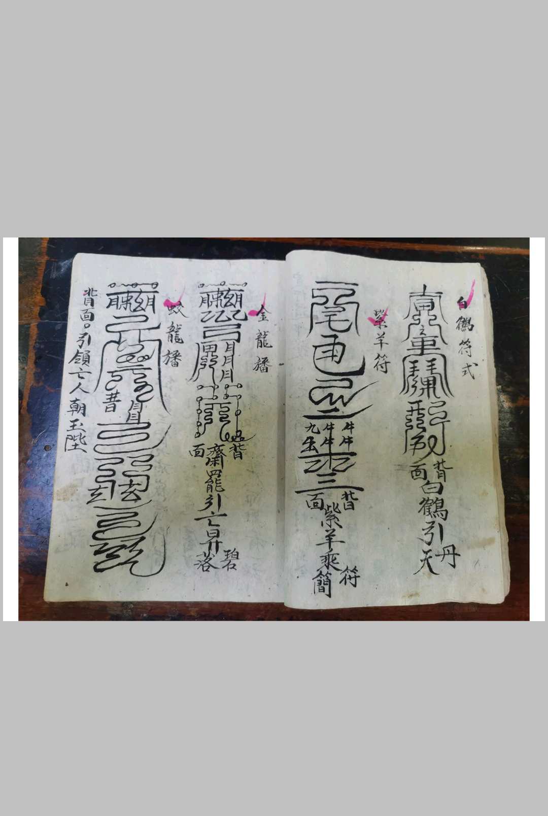 图片[19]-中华古籍网-专注古书收集斋蘸行仪-中华古籍网-专注古书收集中华古籍网-专注古书收集