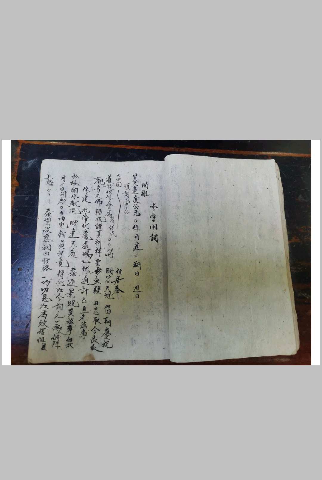 图片[17]-中华古籍网-专注古书收集斋蘸行仪-中华古籍网-专注古书收集中华古籍网-专注古书收集