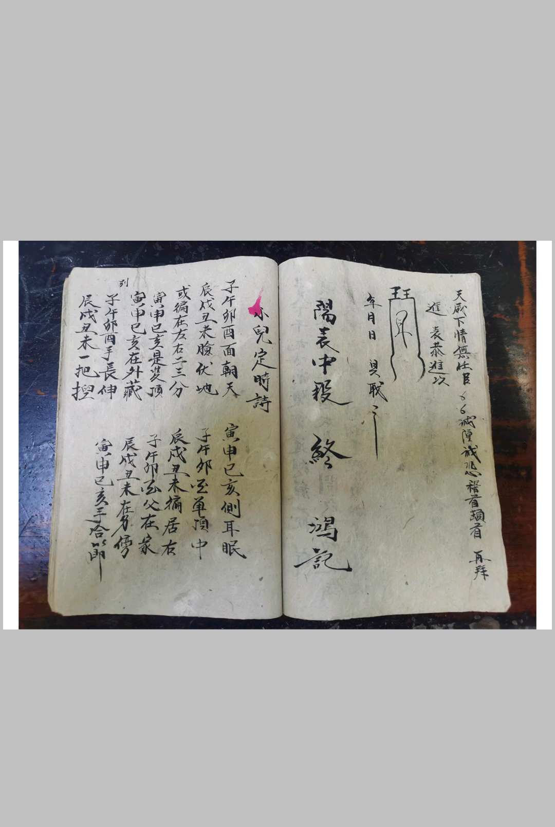 图片[15]-中华古籍网-专注古书收集斋蘸行仪-中华古籍网-专注古书收集中华古籍网-专注古书收集