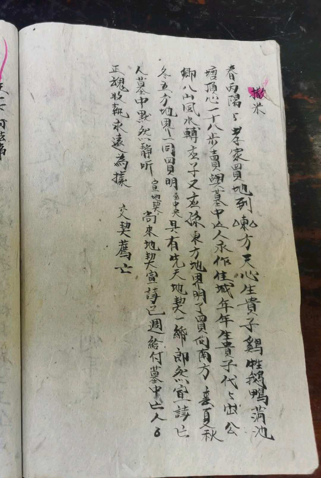 图片[13]-中华古籍网-专注古书收集斋蘸行仪-中华古籍网-专注古书收集中华古籍网-专注古书收集