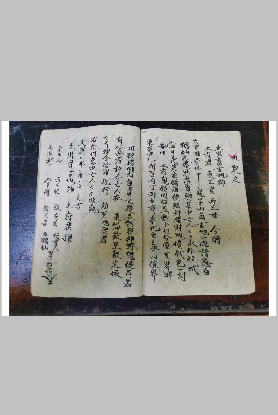 图片[20]-中华古籍网-专注古书收集斋蘸行仪-中华古籍网-专注古书收集中华古籍网-专注古书收集