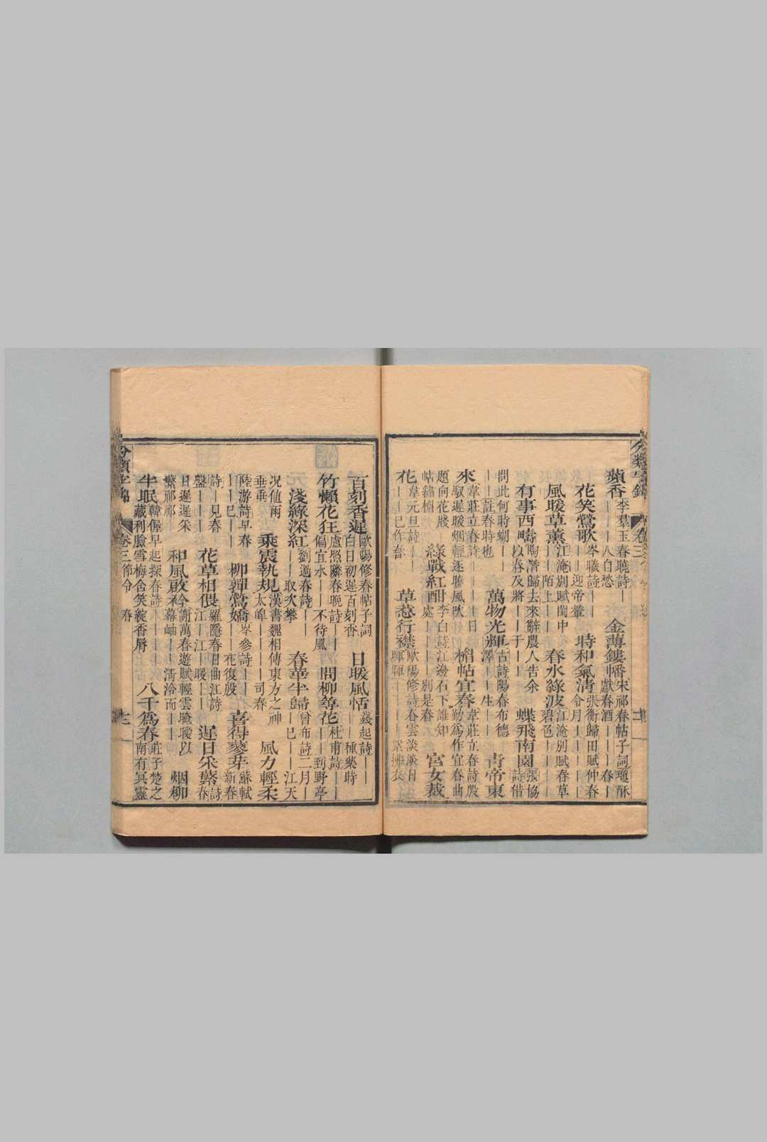 图片[6]中华古籍网-专注古书收集分类字锦 64卷 何绰 清康熙61年中华古籍网-专注古书收集中华古籍网