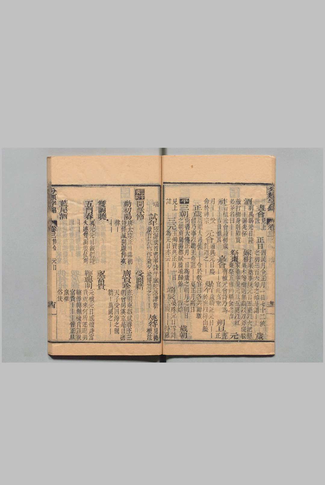 图片[8]中华古籍网-专注古书收集分类字锦 64卷 何绰 清康熙61年中华古籍网-专注古书收集中华古籍网