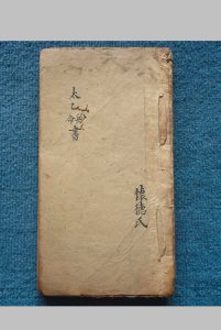太乙兵书命书中华古籍网-专注古书收集中华古籍网