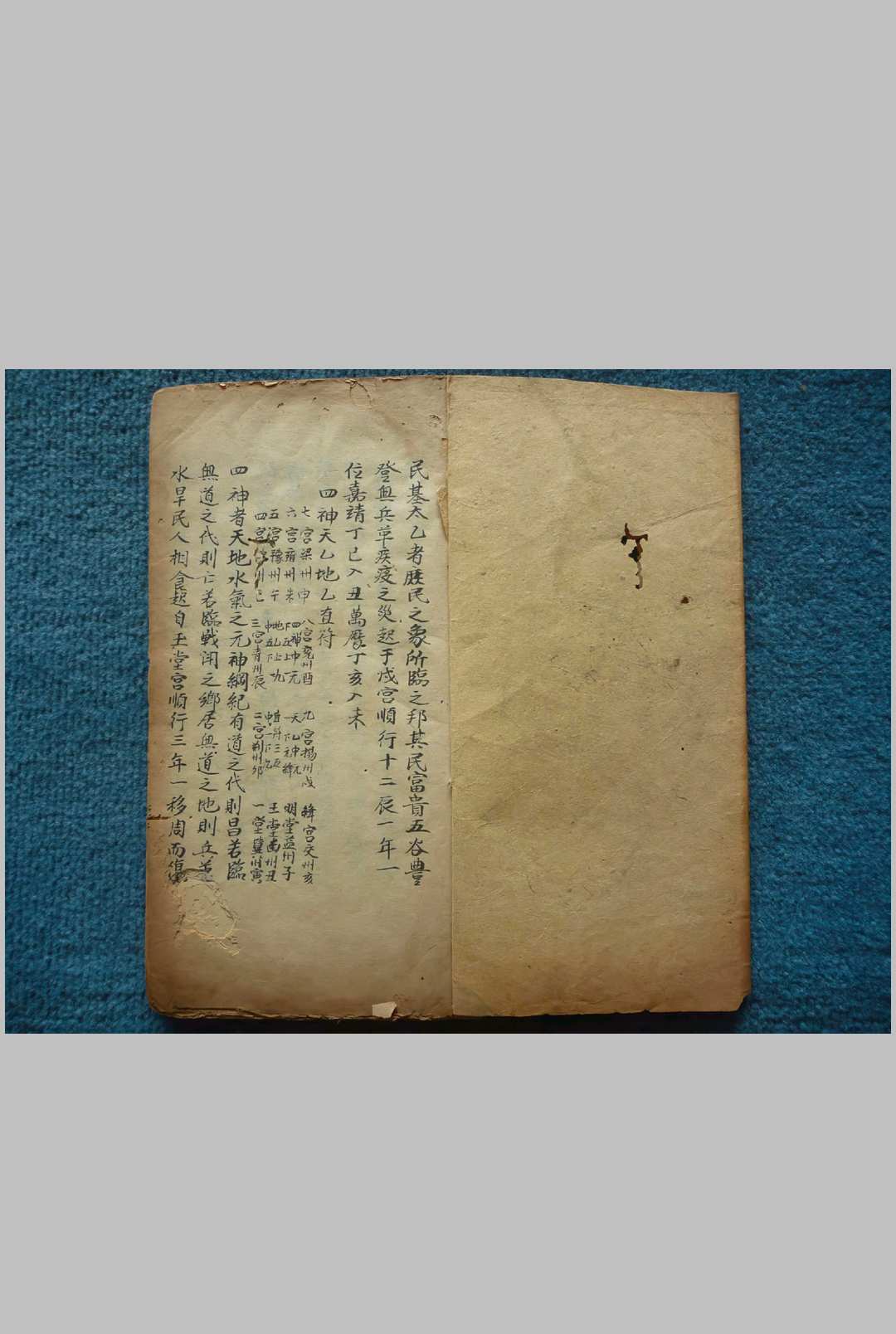 图片[2]中华古籍网-专注古书收集太乙兵书命书中华古籍网-专注古书收集中华古籍网
