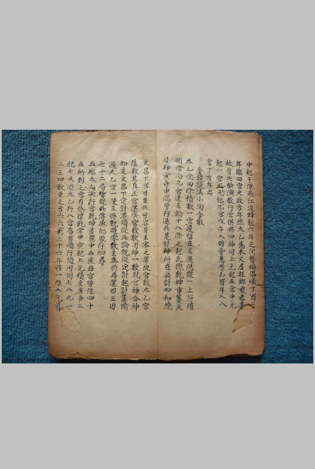 图片[4]中华古籍网-专注古书收集太乙兵书命书中华古籍网-专注古书收集中华古籍网