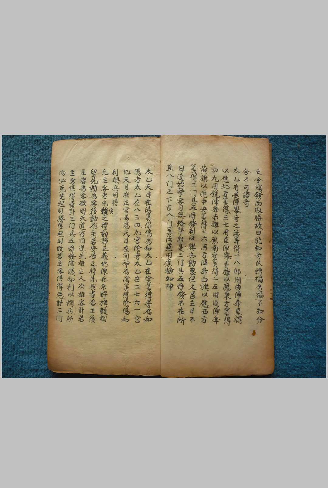 图片[7]中华古籍网-专注古书收集太乙兵书命书中华古籍网-专注古书收集中华古籍网