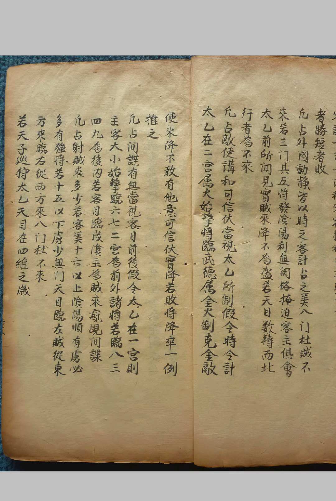 图片[11]中华古籍网-专注古书收集太乙兵书命书中华古籍网-专注古书收集中华古籍网
