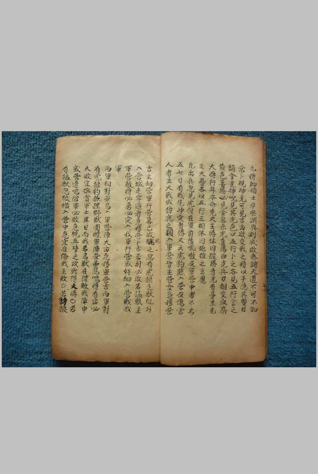 图片[8]中华古籍网-专注古书收集太乙兵书命书中华古籍网-专注古书收集中华古籍网