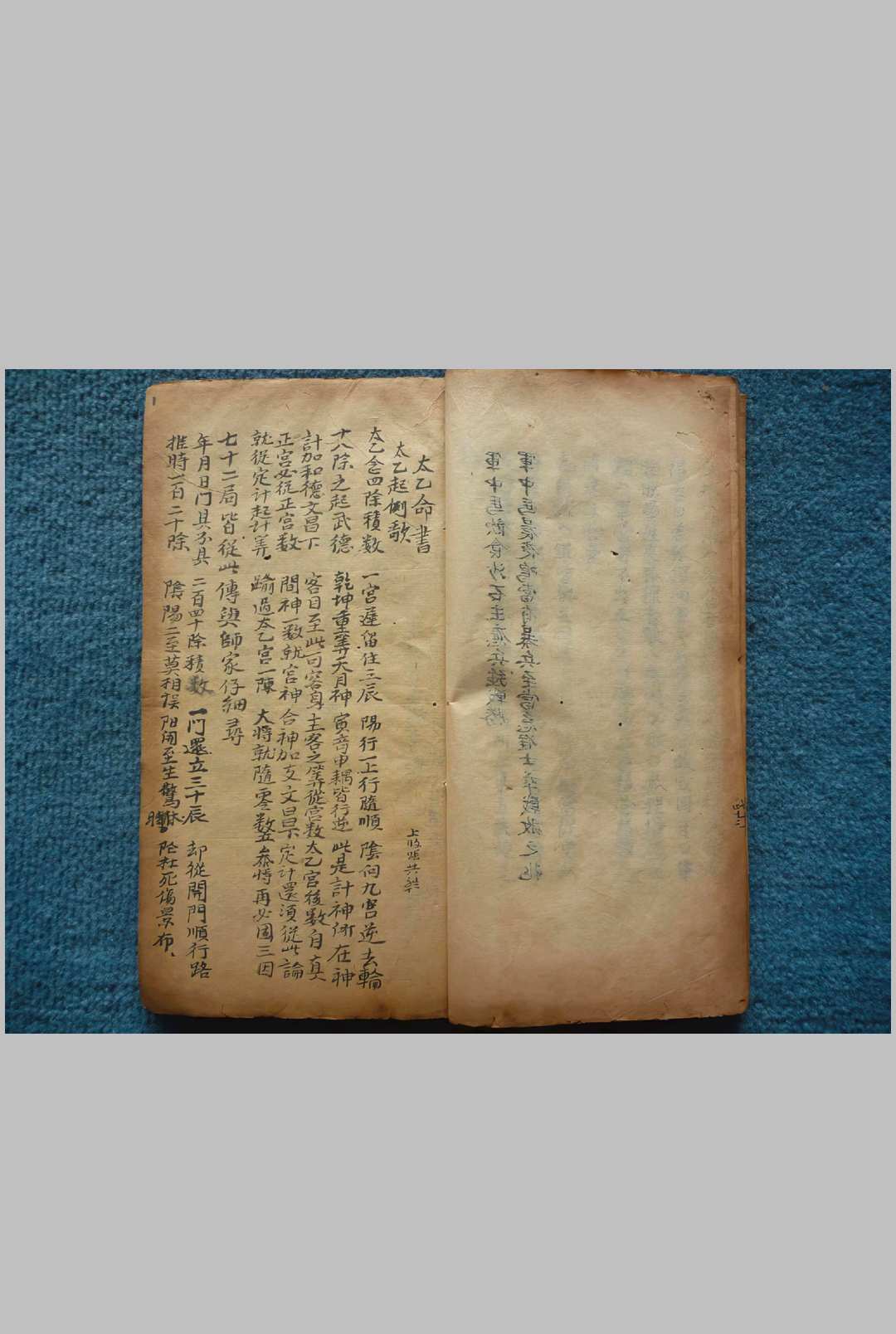 图片[3]中华古籍网-专注古书收集太乙兵书命书中华古籍网-专注古书收集中华古籍网