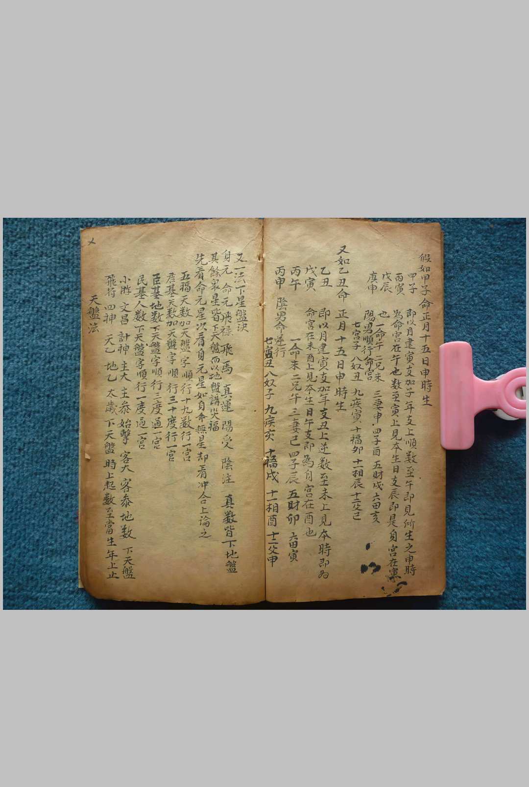 图片[10]中华古籍网-专注古书收集太乙兵书命书中华古籍网-专注古书收集中华古籍网