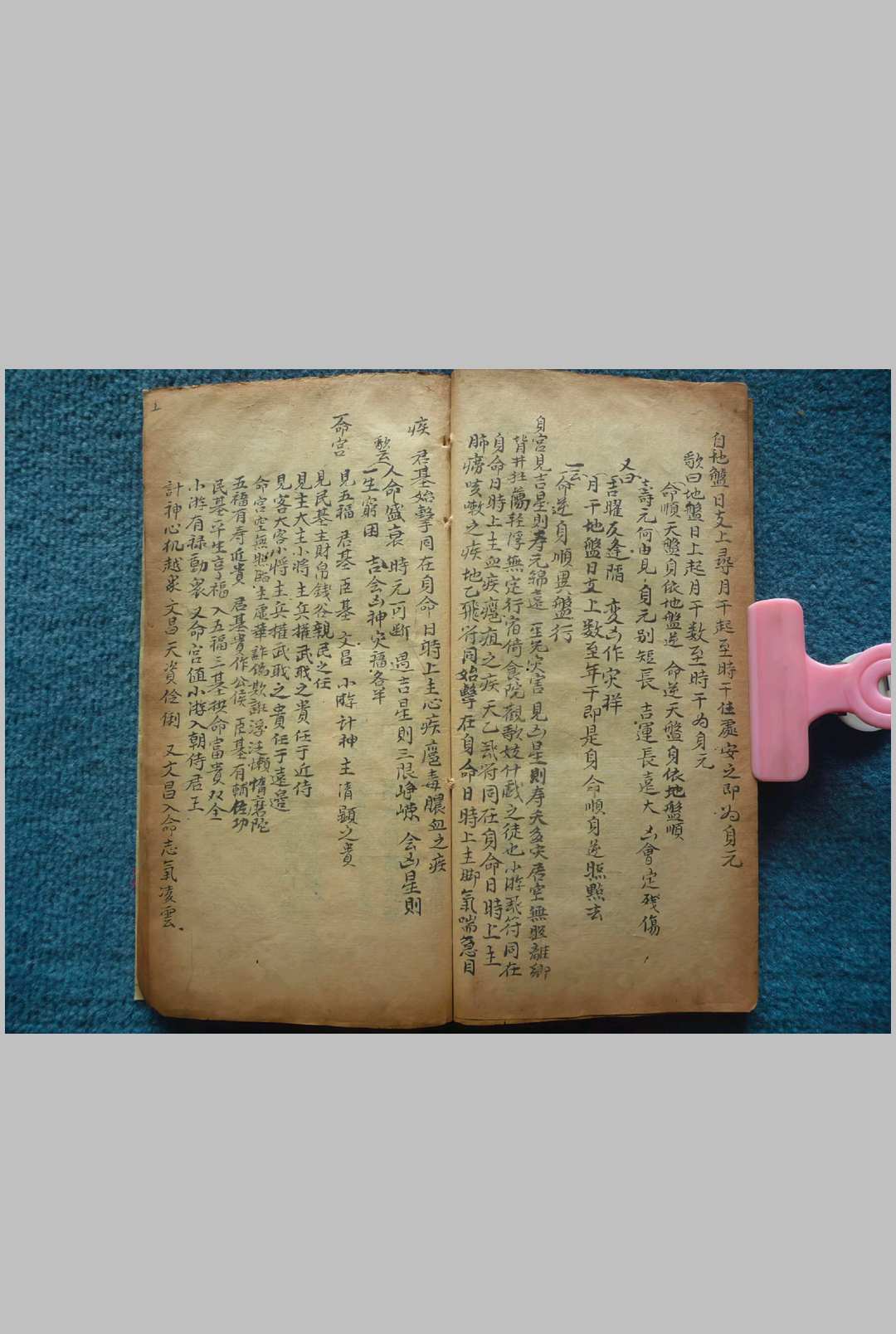 图片[6]中华古籍网-专注古书收集太乙兵书命书中华古籍网-专注古书收集中华古籍网