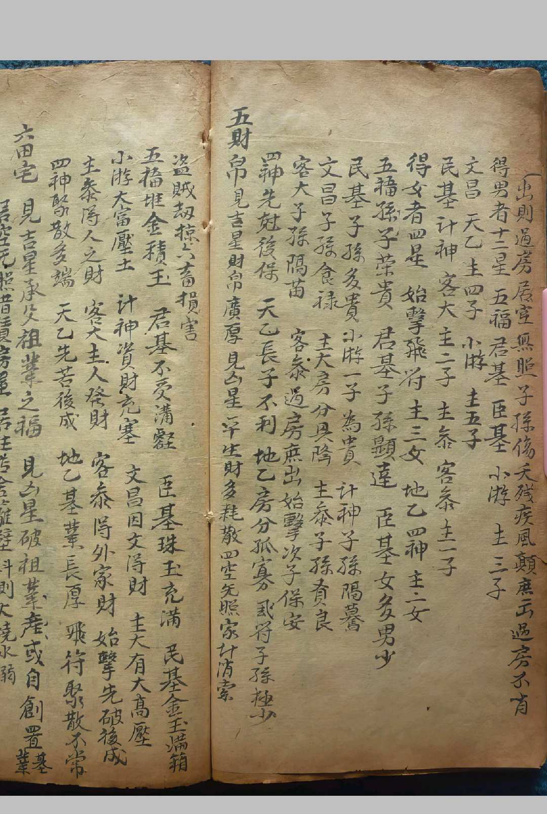 图片[12]中华古籍网-专注古书收集太乙兵书命书中华古籍网-专注古书收集中华古籍网