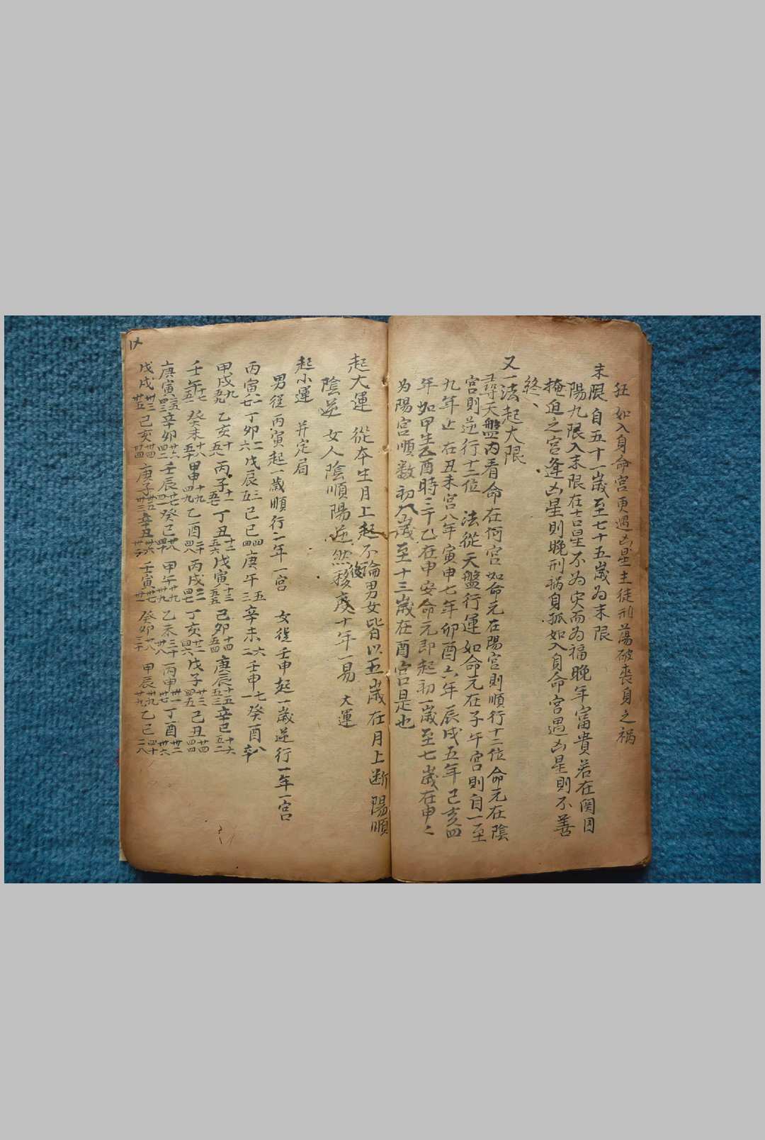 图片[18]中华古籍网-专注古书收集太乙兵书命书中华古籍网-专注古书收集中华古籍网