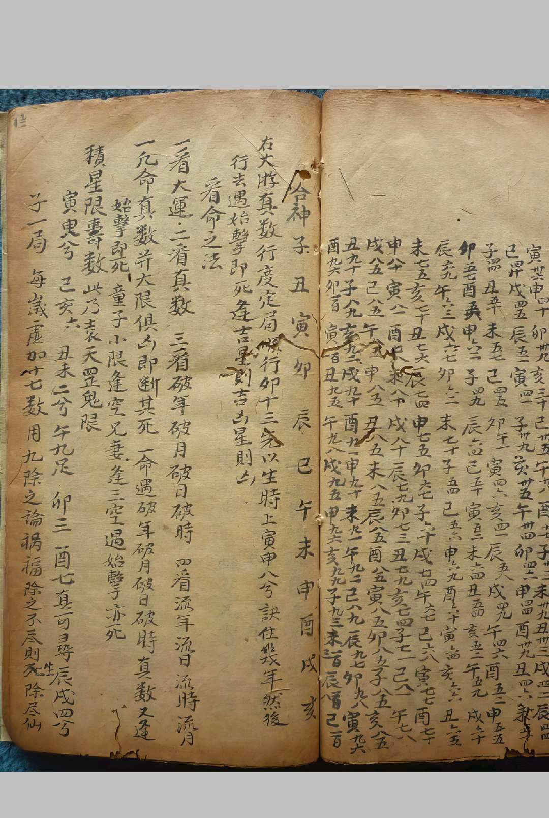 图片[17]中华古籍网-专注古书收集太乙兵书命书中华古籍网-专注古书收集中华古籍网