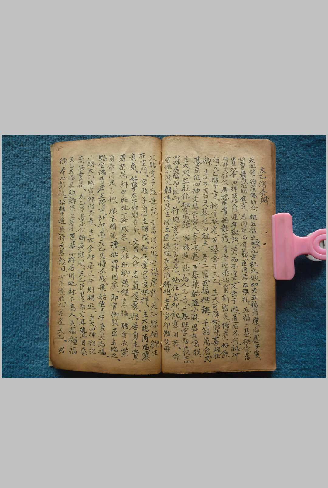 图片[15]中华古籍网-专注古书收集太乙兵书命书中华古籍网-专注古书收集中华古籍网