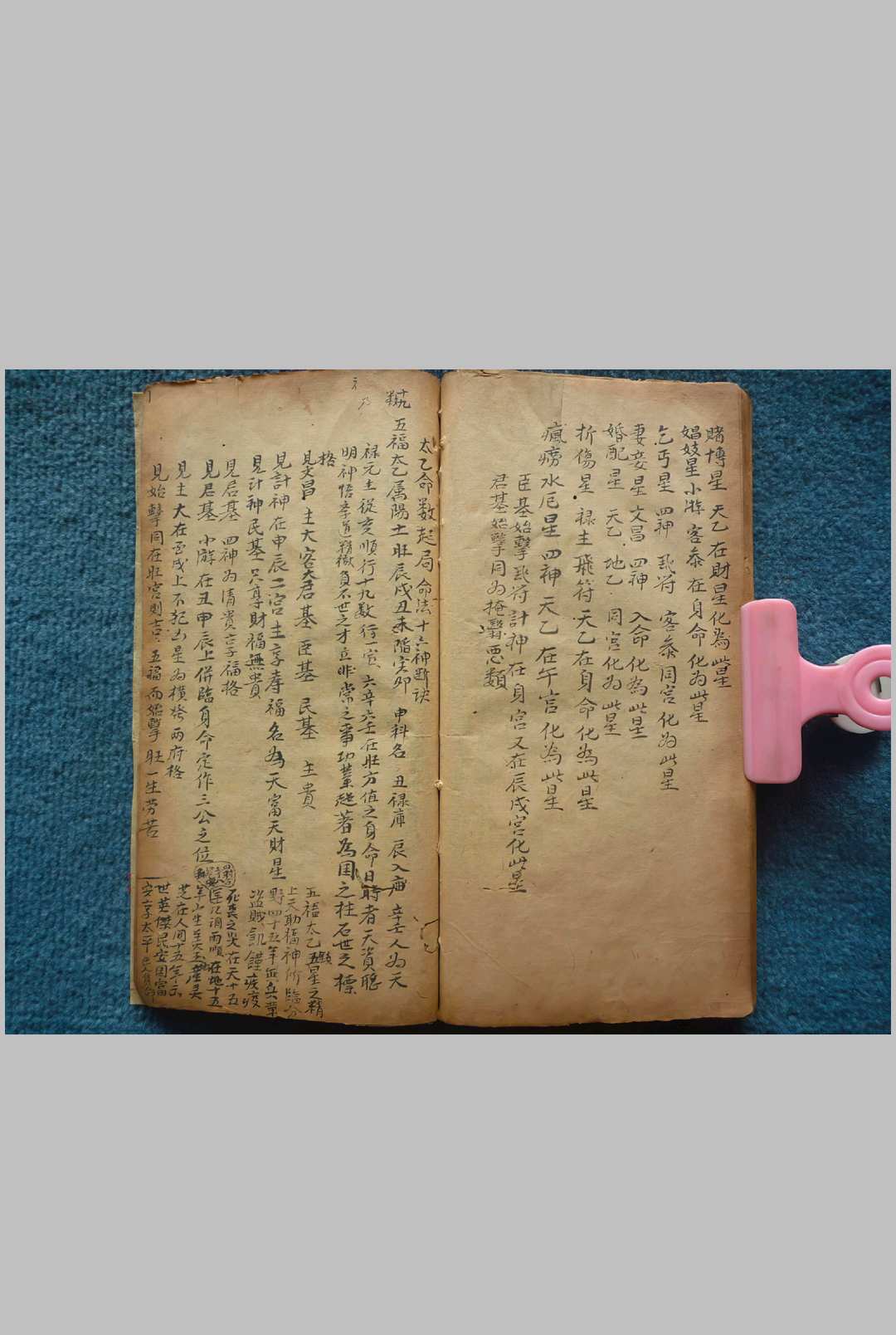 图片[19]中华古籍网-专注古书收集太乙兵书命书中华古籍网-专注古书收集中华古籍网
