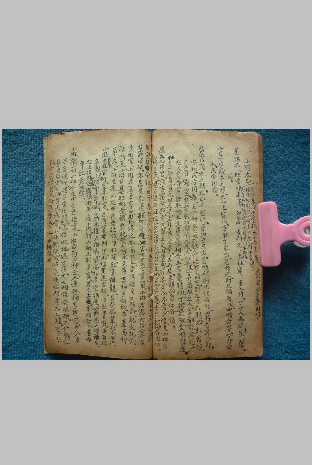 图片[13]中华古籍网-专注古书收集太乙兵书命书中华古籍网-专注古书收集中华古籍网