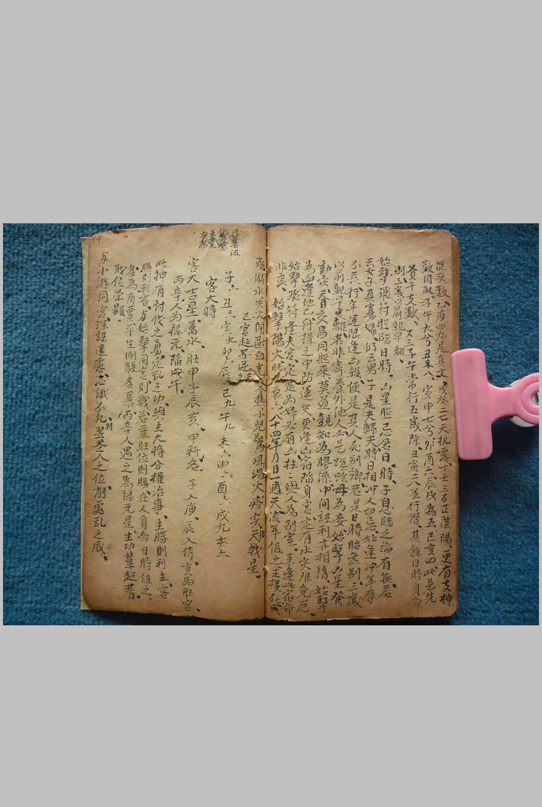 图片[21]中华古籍网-专注古书收集太乙兵书命书中华古籍网-专注古书收集中华古籍网