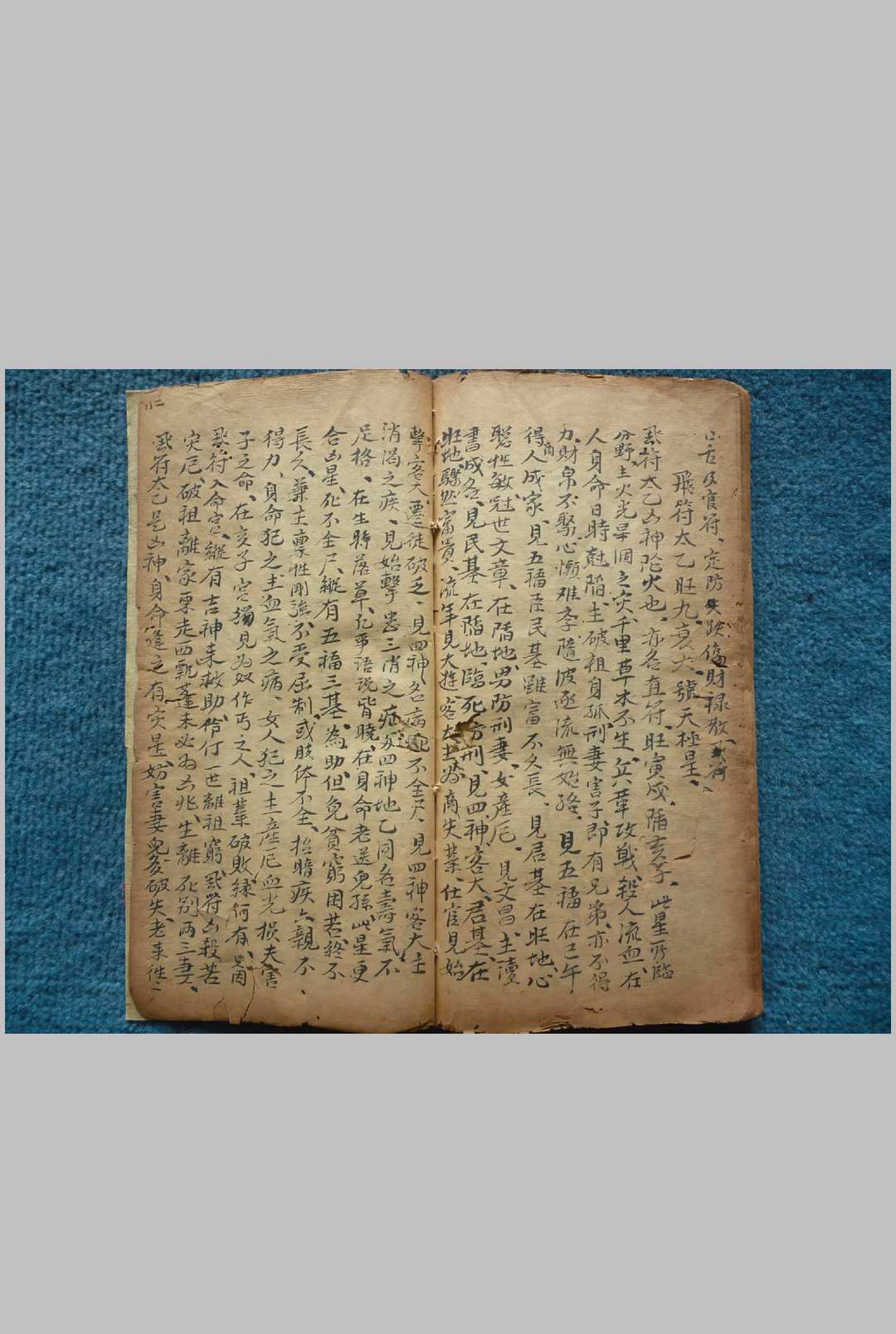 图片[20]中华古籍网-专注古书收集太乙兵书命书中华古籍网-专注古书收集中华古籍网