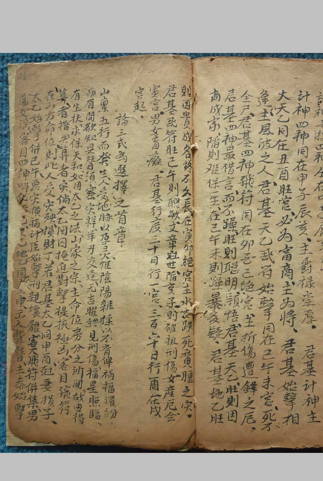 图片[23]中华古籍网-专注古书收集太乙兵书命书中华古籍网-专注古书收集中华古籍网