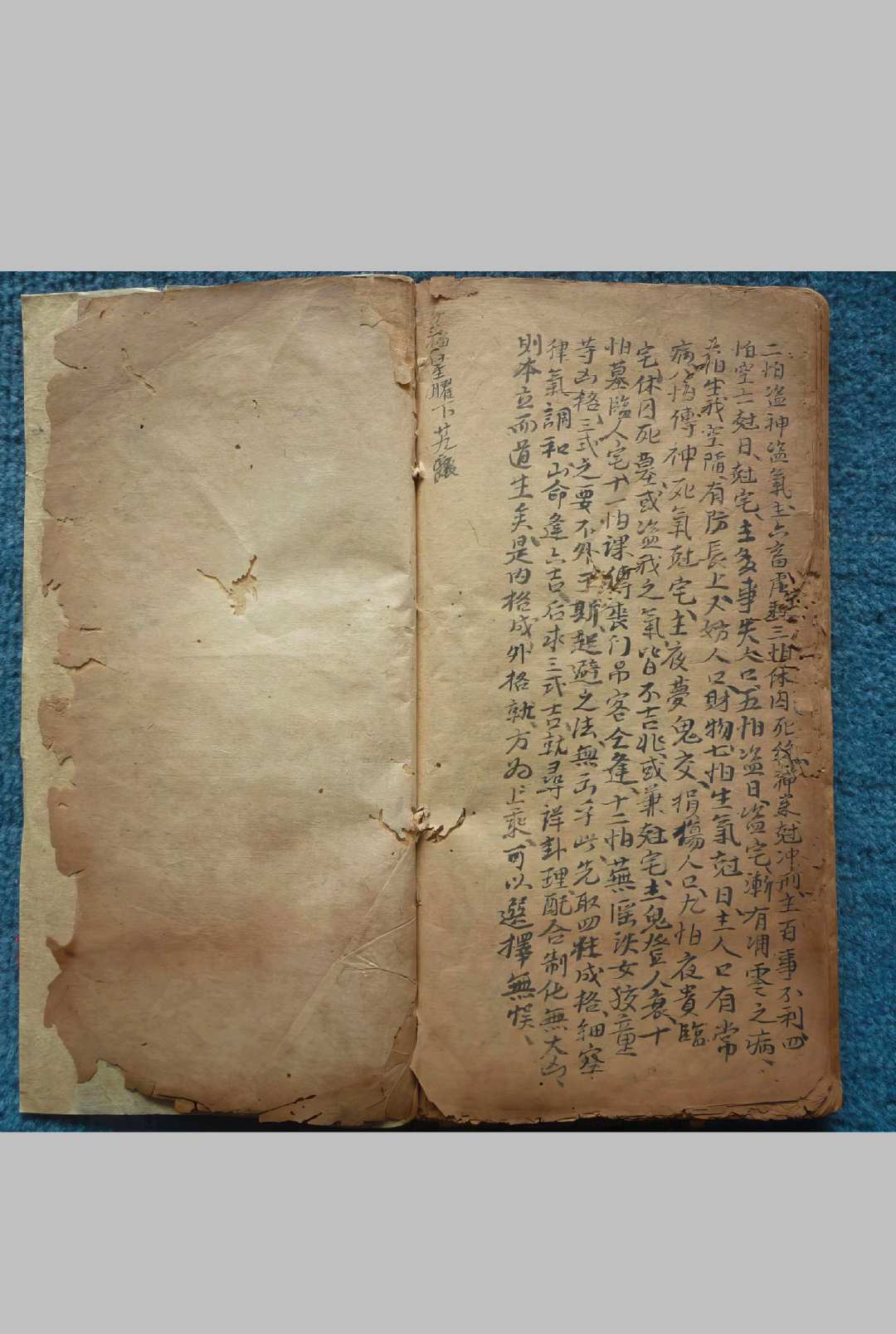 图片[24]中华古籍网-专注古书收集太乙兵书命书中华古籍网-专注古书收集中华古籍网