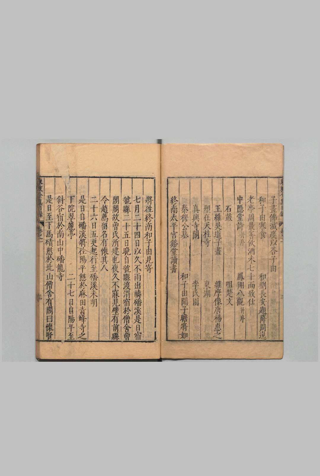 图片[4]中华古籍网-专注古书收集东坡全集 115卷 首１卷 目７卷 东坡先生年谱１卷 苏轼（宋）王宗稷（宋）明刊本中华古籍网-专注古书收集中华古籍网