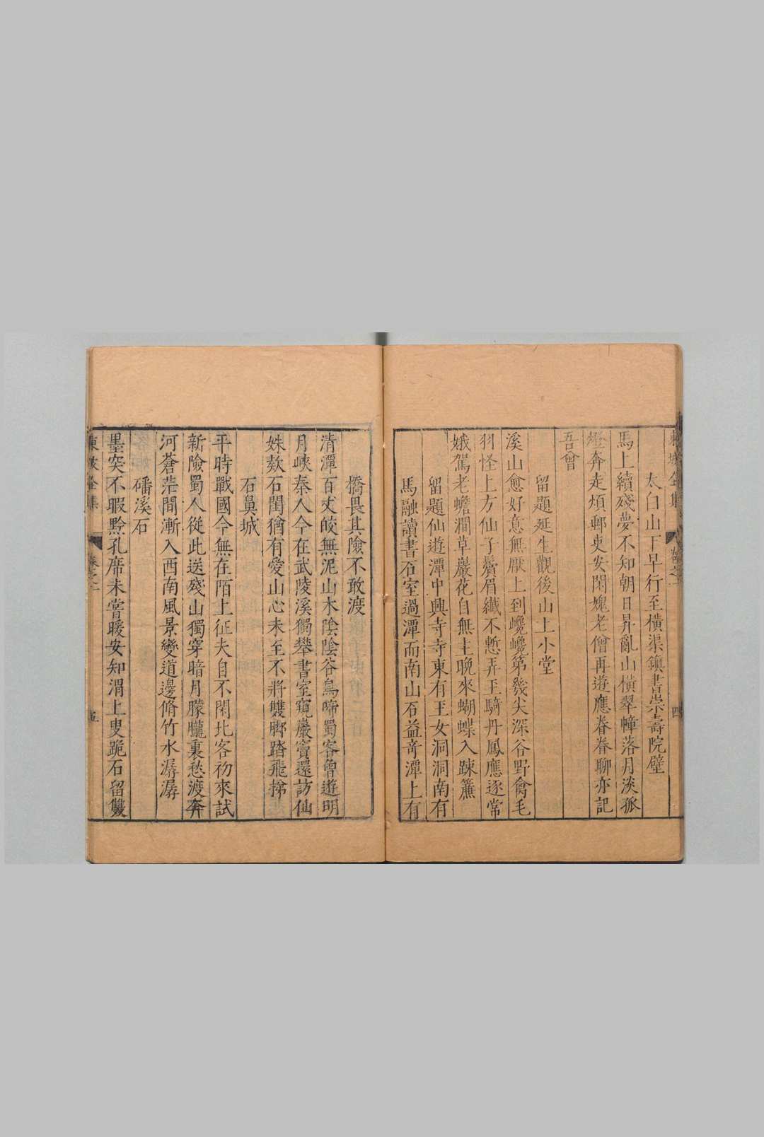 图片[5]中华古籍网-专注古书收集东坡全集 115卷 首１卷 目７卷 东坡先生年谱１卷 苏轼（宋）王宗稷（宋）明刊本中华古籍网-专注古书收集中华古籍网