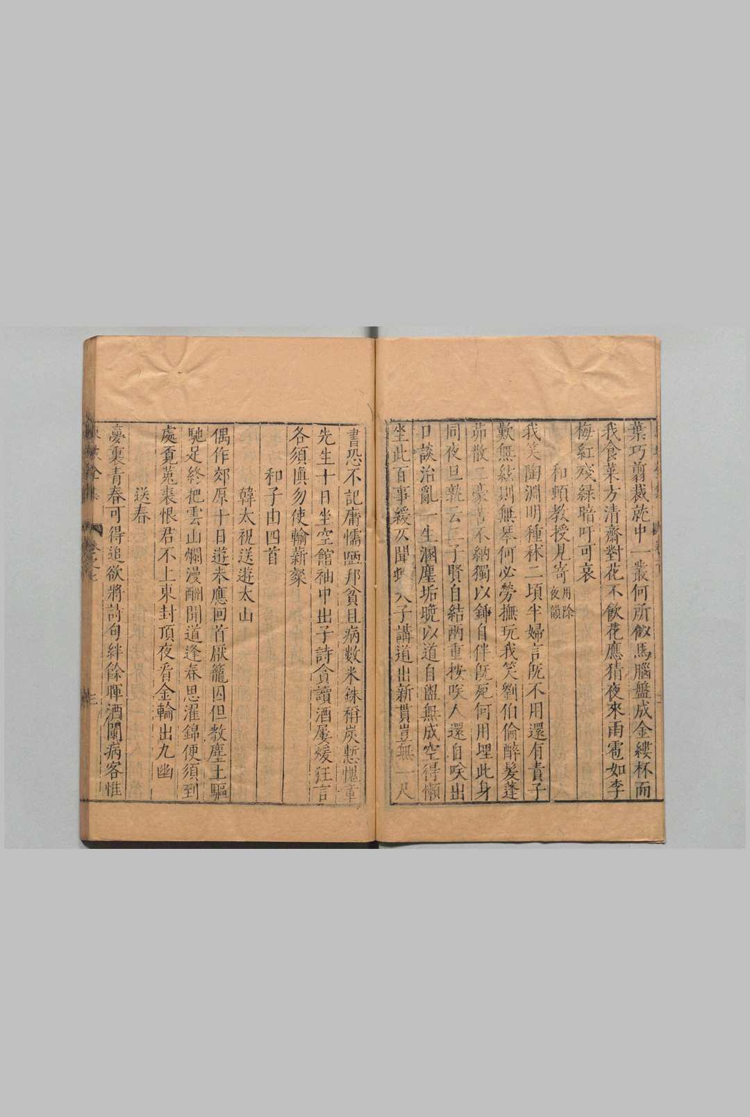 图片[6]中华古籍网-专注古书收集东坡全集 115卷 首１卷 目７卷 东坡先生年谱１卷 苏轼（宋）王宗稷（宋）明刊本中华古籍网-专注古书收集中华古籍网