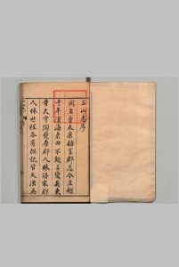 三山志 42卷 梁克家（宋）明万历41年中华古籍网-专注古书收集中华古籍网