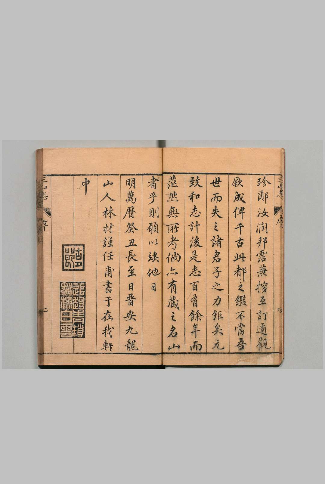 图片[2]中华古籍网-专注古书收集三山志 42卷 梁克家（宋）明万历41年中华古籍网-专注古书收集中华古籍网