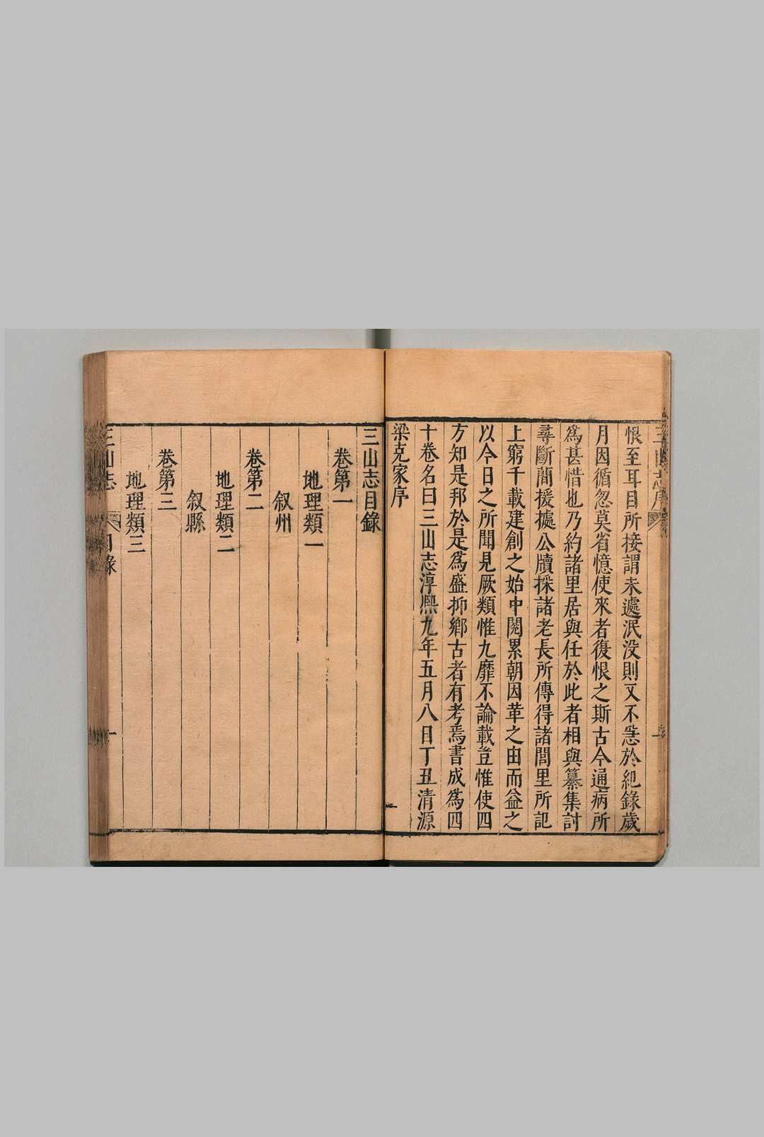 图片[3]中华古籍网-专注古书收集三山志 42卷 梁克家（宋）明万历41年中华古籍网-专注古书收集中华古籍网