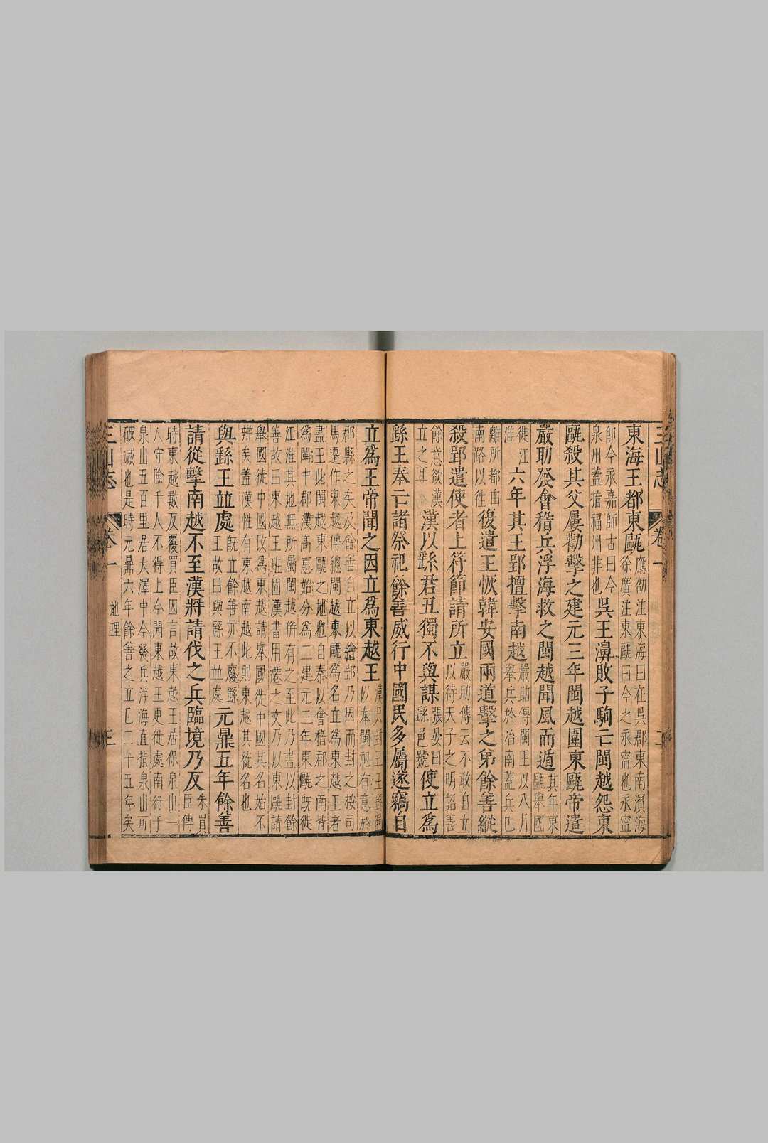 图片[6]中华古籍网-专注古书收集三山志 42卷 梁克家（宋）明万历41年中华古籍网-专注古书收集中华古籍网
