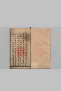 佣吹录 20卷集21卷 文德翼（明） 刊本 ,清中华古籍网-专注古书收集中华古籍网