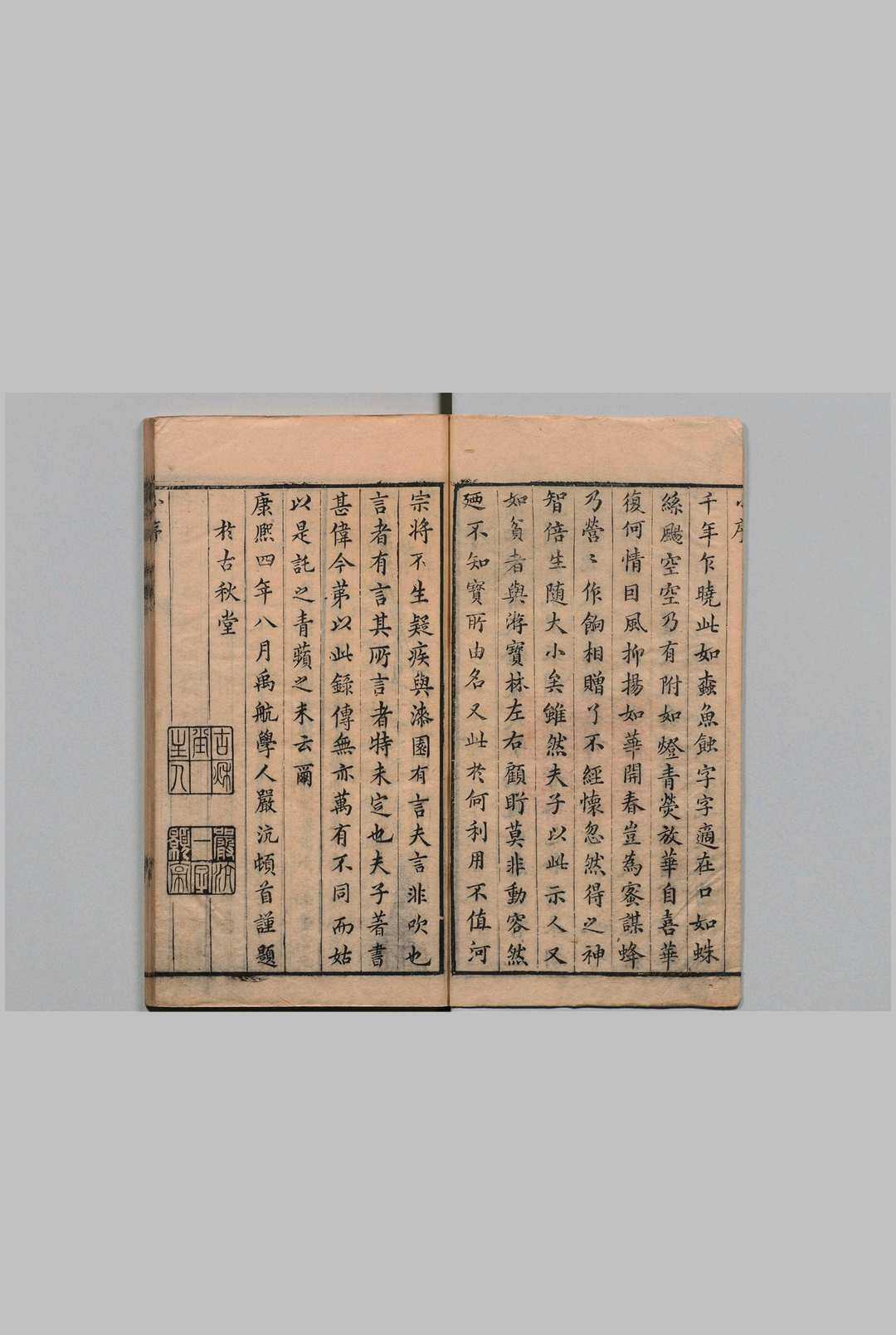 图片[2]中华古籍网-专注古书收集佣吹录 20卷集21卷 文德翼（明） 刊本 ,清中华古籍网-专注古书收集中华古籍网