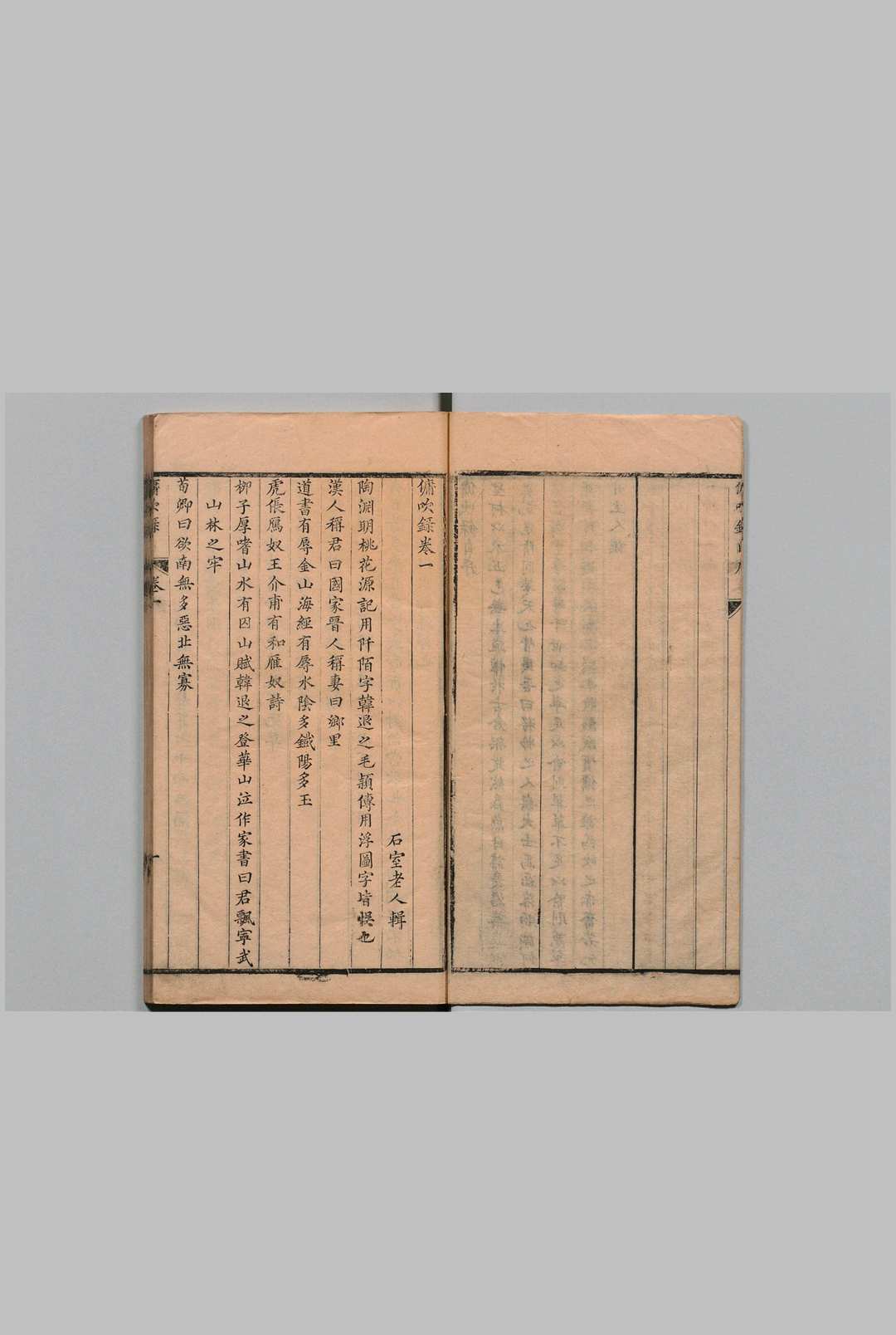 图片[3]中华古籍网-专注古书收集佣吹录 20卷集21卷 文德翼（明） 刊本 ,清中华古籍网-专注古书收集中华古籍网