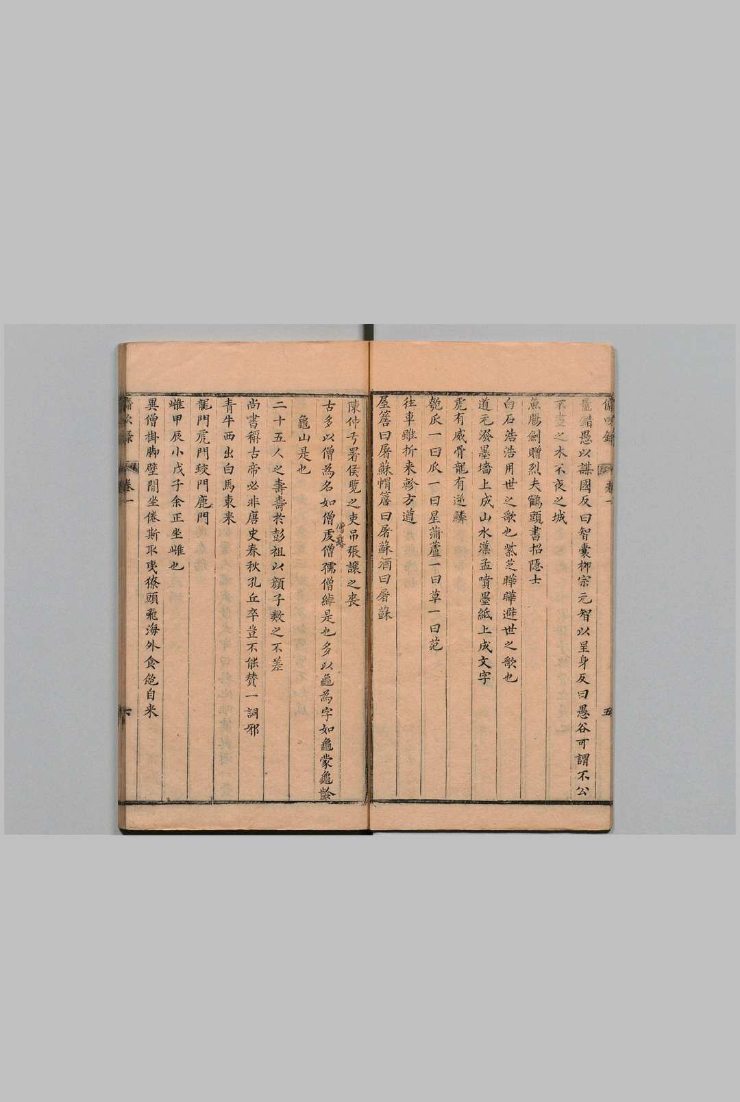 图片[4]中华古籍网-专注古书收集佣吹录 20卷集21卷 文德翼（明） 刊本 ,清中华古籍网-专注古书收集中华古籍网