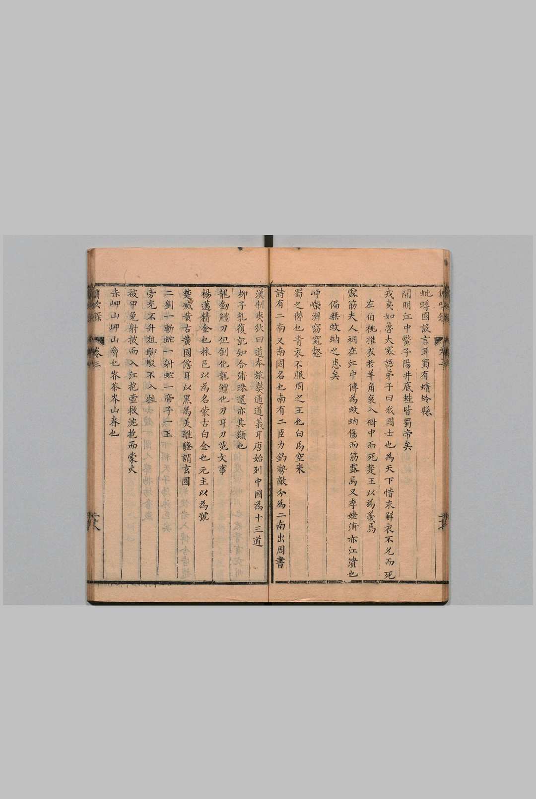 图片[5]中华古籍网-专注古书收集佣吹录 20卷集21卷 文德翼（明） 刊本 ,清中华古籍网-专注古书收集中华古籍网