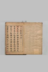 十三经解诂 陈深  明刊本中华古籍网-专注古书收集中华古籍网