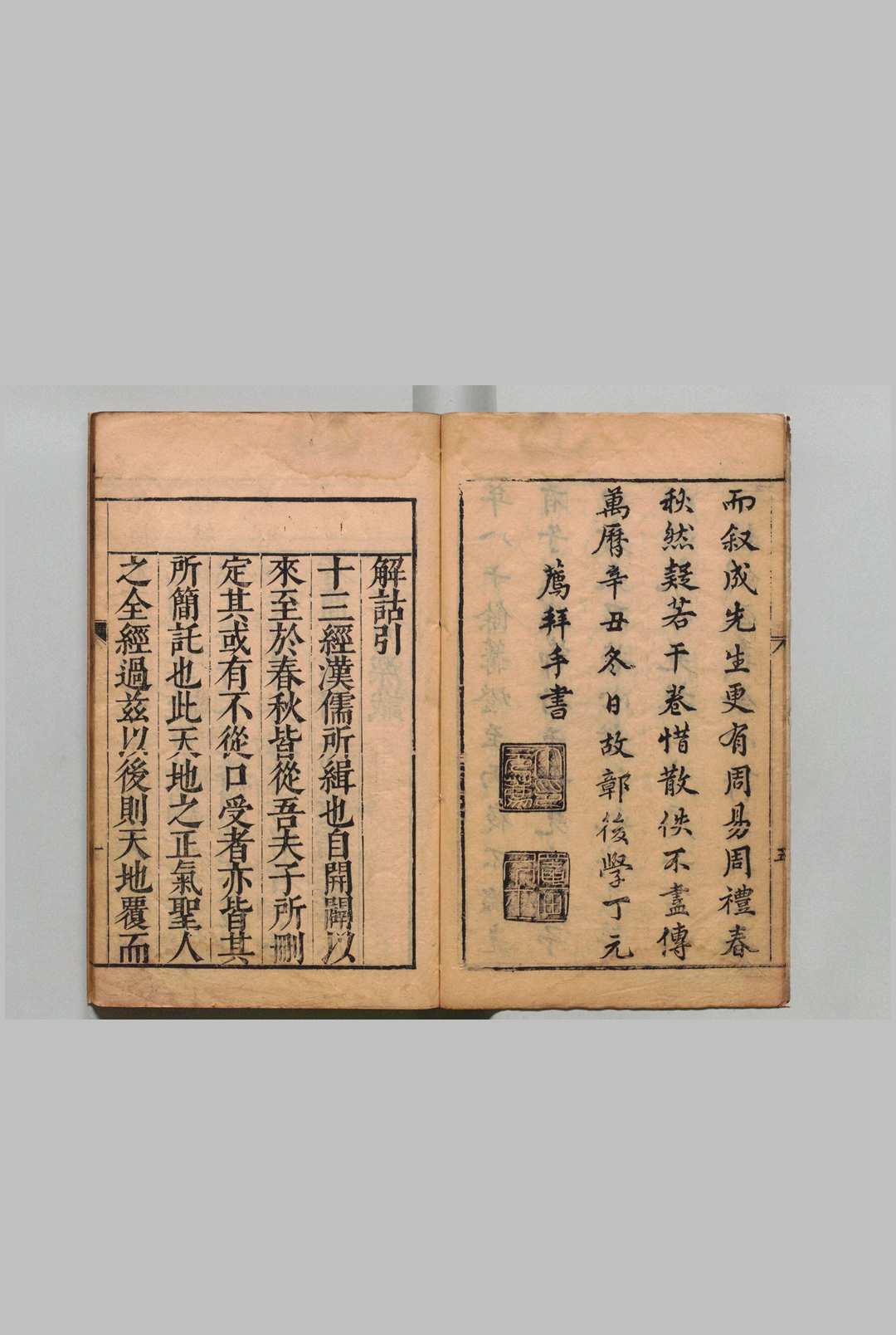 图片[2]中华古籍网-专注古书收集十三经解诂 陈深  明刊本中华古籍网-专注古书收集中华古籍网