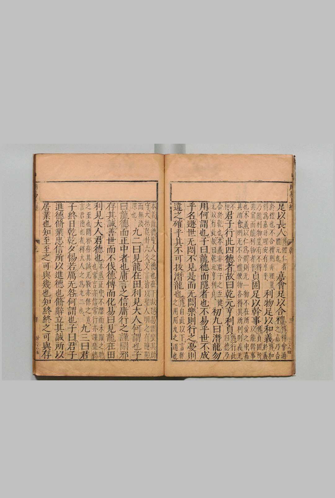 图片[4]中华古籍网-专注古书收集十三经解诂 陈深  明刊本中华古籍网-专注古书收集中华古籍网