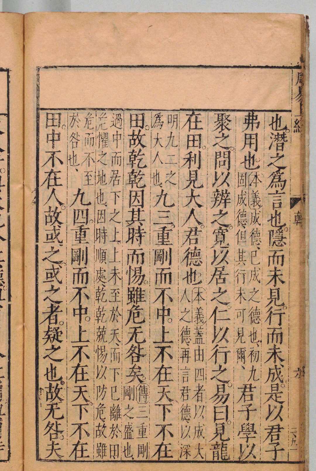 图片[6]中华古籍网-专注古书收集十三经解诂 陈深  明刊本中华古籍网-专注古书收集中华古籍网