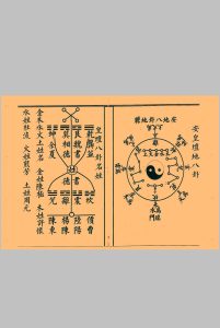 八难灯城图-中华古籍网-专注古书收集中华古籍网-专注古书收集